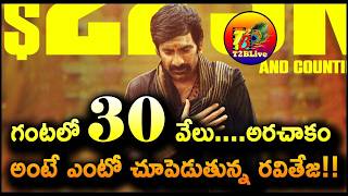 Irumudi Day 1 Ticket Booking Report | Irumudi Day 1 Advance Booking Collection | T2BLive