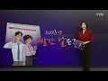 미리 보는 2023년 휴일 #shorts