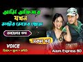          alam express bd     army love story