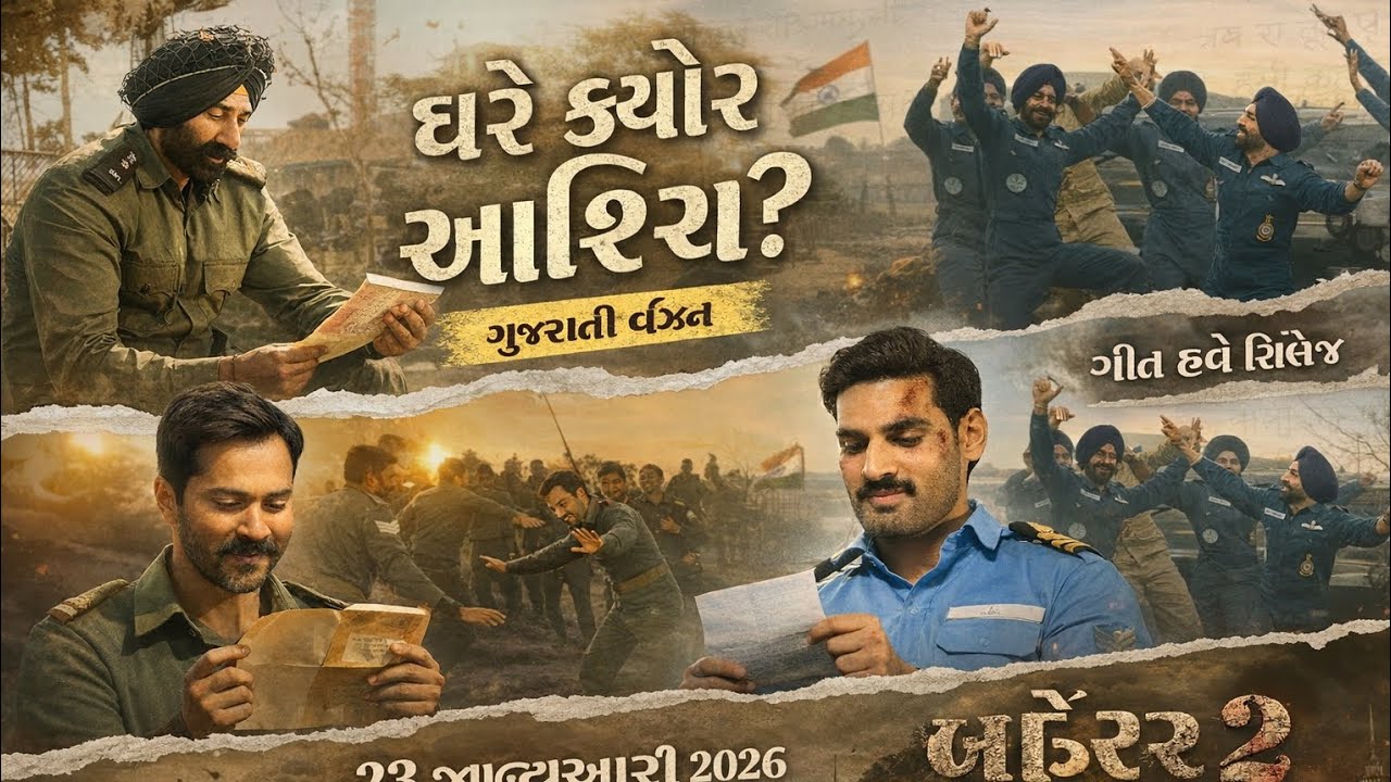 Border 2 Gujarati Version Full Song | Ghar Kyare Aavish | 2026