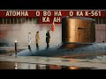 💥 АТОМНЫЙ УДАР ИЗ ГЛУБИН! Подлодка К-561 «КАЗАНЬ» — СЕКРЕТНАЯ МОЩЬ РОССИИ 🌊⚓🚀