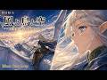 風と鳥と空 ~reincarnation~ - 新居昭乃 / Elinor Beta Cover