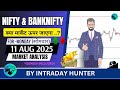 Nifty & Bank nifty | SENSEX Analysis | Prediction For 11 AUG 2025