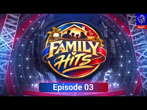 Family Hits || Episode 03 || 07th September 2026 || Siyatha TV