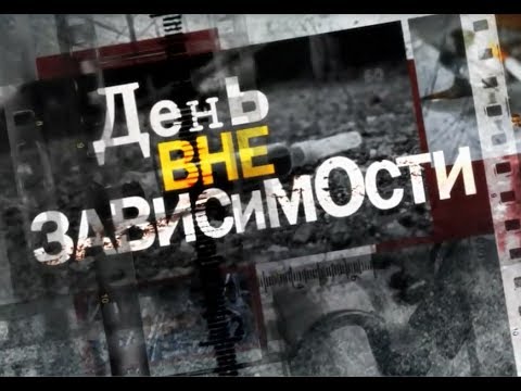 Три истории избавления от наркомании. 'День вне зависимости' Андрей Борисов.