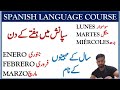 DAYS OF THE WEEK AND MONTHS OF THE YEAR IN SPANISH WITH URDU HINDI DAYS OF THE WEEK AND MONTHS OF THE YEAR IN SPANISH WITH URDU HINDI