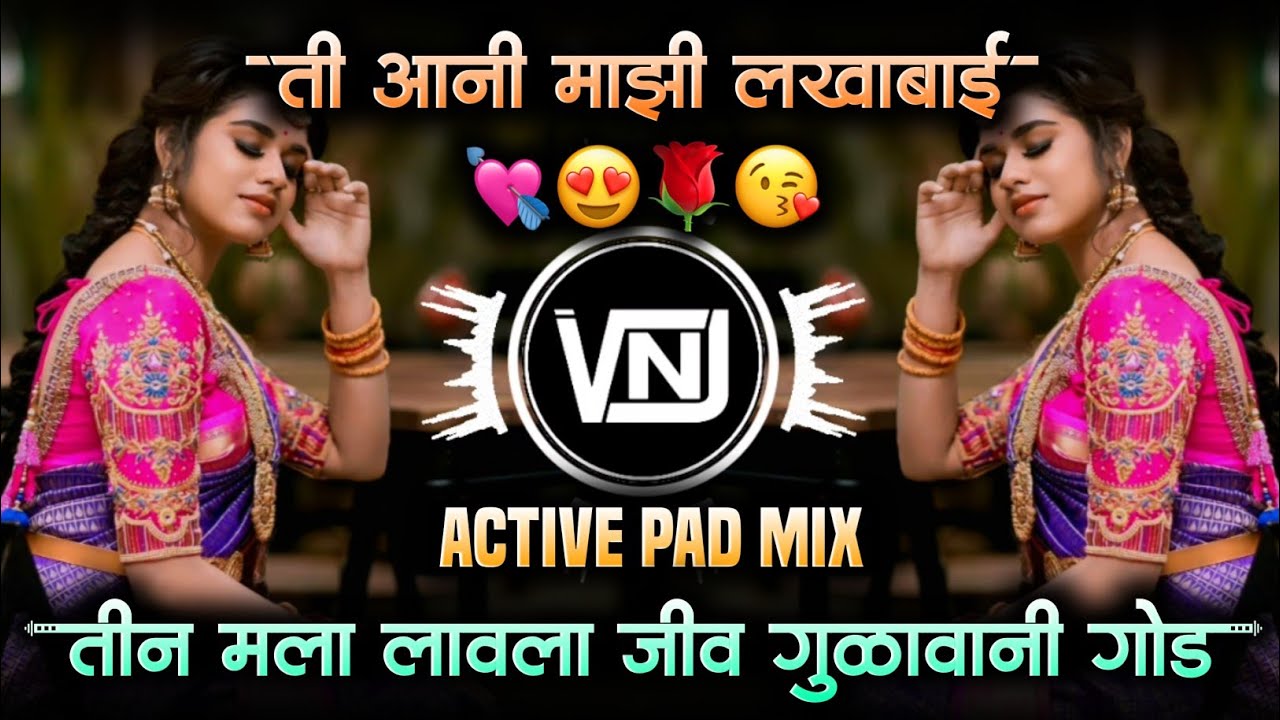 tin mala lavla jiv gulavani god | तीन मला लाविला जीव गुळावानी गोड | mi ani mazi lakhabai