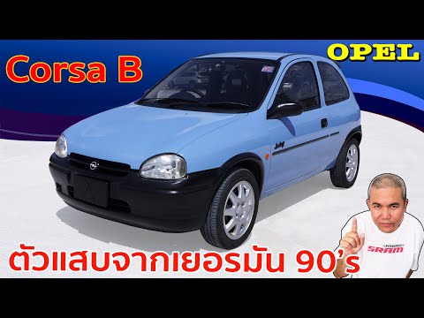 รีวิวรถ