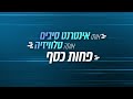 וואלה פייבר - צועקים מול החדשות