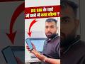 RS SIR के बारे में बच्चे ने क्या बोला ? RS SIR