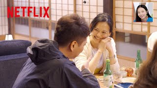 胸キュン - トッちゃんと酒ちゃんが急接近 | あいの里 | Netflix Japan