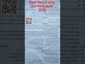 class 9 Urdu 2nd time paper bahawalpur board 2026 #exam