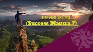"Gate of sucess" from "sachi baat hai"