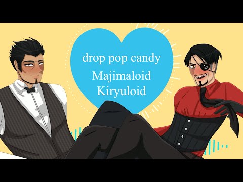 【人力 カバー】 drop pop candy 【Majimaloid ・ Kiryuloid】