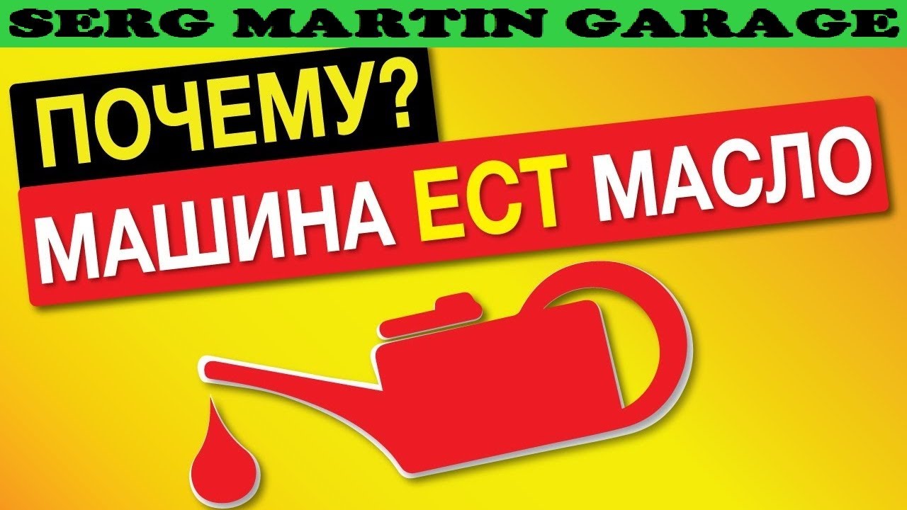 Расход масла лансер 9
