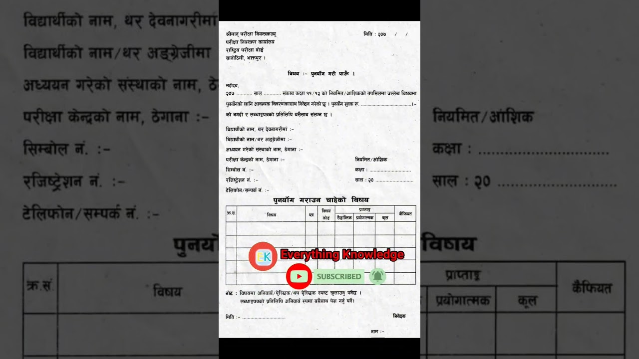 Class 12 Re-Totaling Garne tarika/ Retotaling vaneko k ho / kahile samma garne 