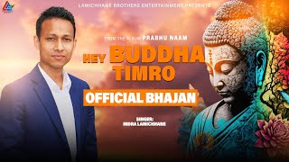 Nepali Bhajan HEY BUDDHA TIMRO By Indra Lamichhane/Laxmi/Buddhi    /S.B Moktan/Srijon Moktan & Anand