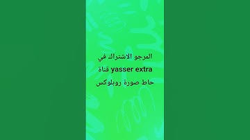 #ياسر_الدوسري #قرآن #القران_الكريم #المصحف #سورة_المؤمنون