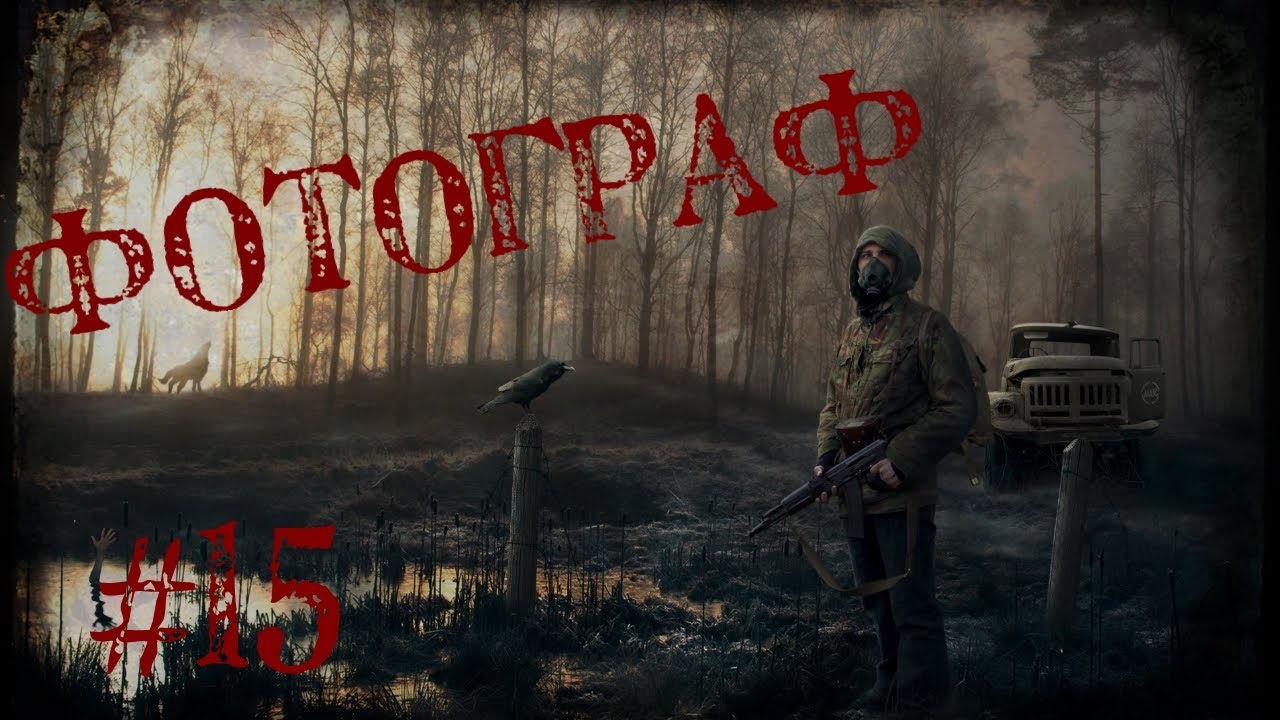 ЗЛОКЛЮЧЕНИЯ В ЛАБОРАТОРИЯХ И ПОИСК ПУТИ В "ЧЕРВОНЕ ДЫШЛО". S.T.A.L.K.E ...