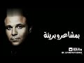 القلب الطيب عمره ما يتغير 