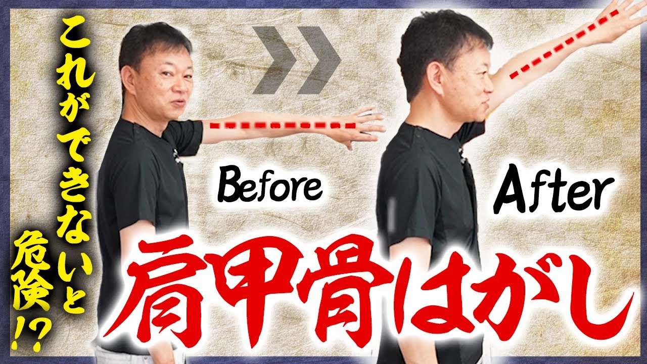 30秒だけ！ガチガチの肩こりをスッキリ改善 - YouTube