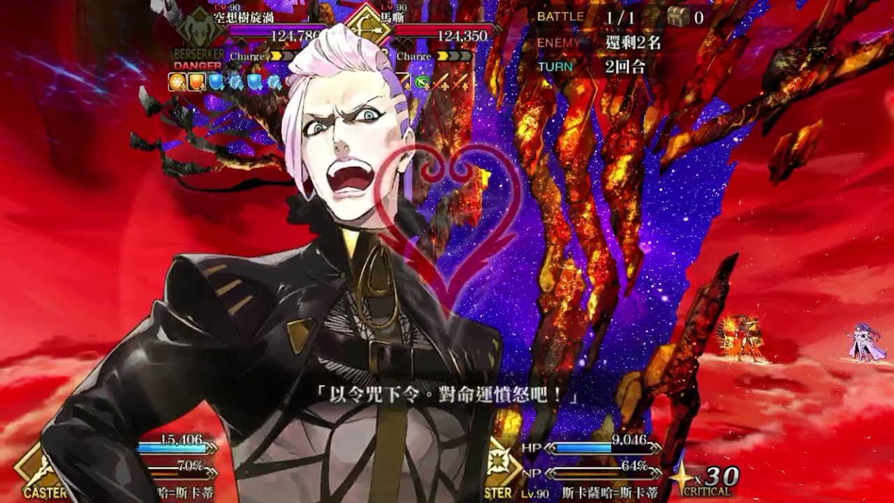 Fgo 2 4 19節 5 空想樹對戰 Youtube