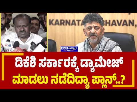 Karnataka Ministers Sting Operation: ಸ್ಟಿಂಗ್ ಆಪರೇಷನ್ ವಿಚಾರದಲ್ಲಿ ಸಿಎಂ ತಿರುಗುಬಾಣ ಬಿಡಲು ವಿಪಕ್ಷಗಳ ತಂತ್ರ