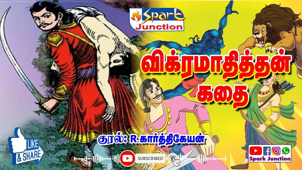 Vikramathithan Kadhai | Spark Junction