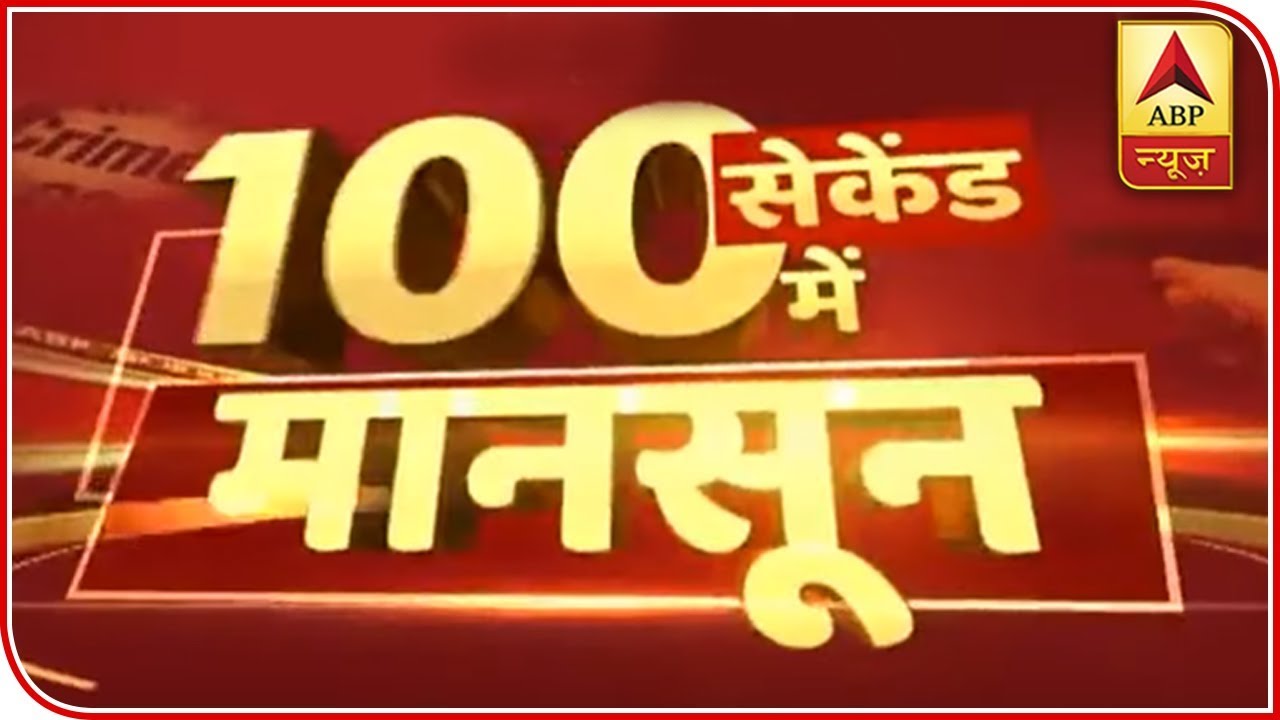 Heavy Rainfall Predicted In Maharashtra, Bihar, Himachal Today | ABP News