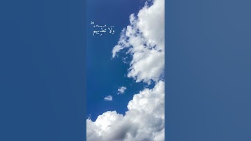 قال لا تخافا🕊🤍 للقارئ يوسف عثمان الكردي