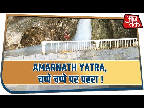 Amarnath Yatra, 40 हजार जवान तैनात, चप्पे चप्पे पर पहरा !