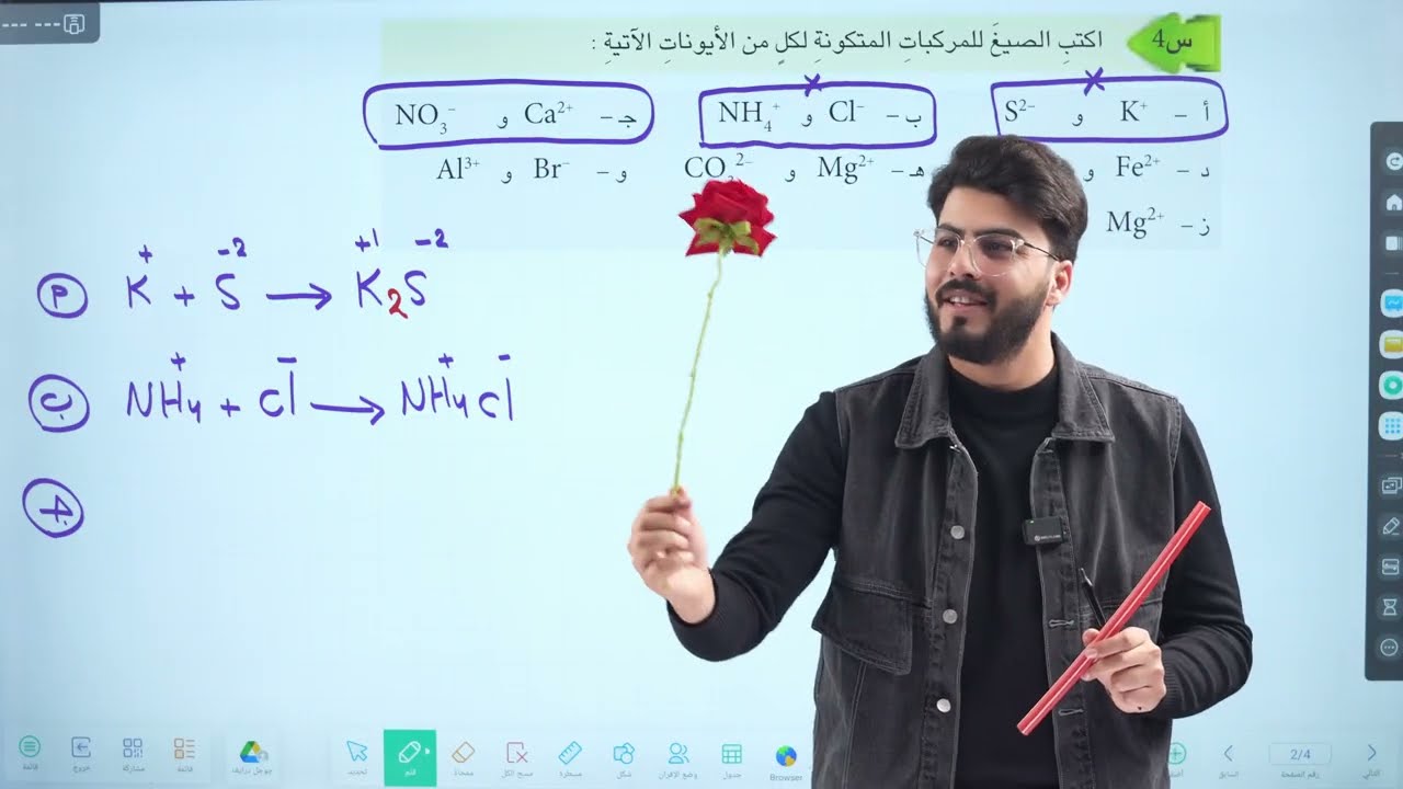 كيمياء الثاني متوسط|| حل اسئلة  الفصل الثالث|| صفحة 53 و 54 || تصوير 2026المنهج جديد
