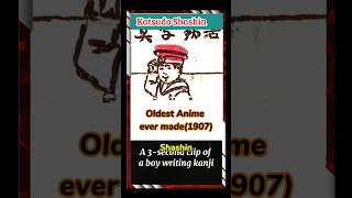 Did you know the first anime ever made? #animefacts