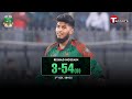 All wicket from Rishad Hossain in 3rd ODI vs West Indies | BAN vs WI | T Sports