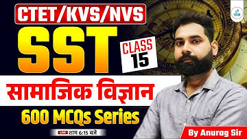 CTET / KVS / NVS Social Science Important MCQ Questions | SST For CTET Feb 2026 | By Anurag Sir #15