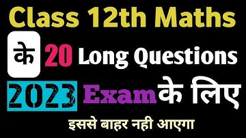 Bihar Board Exam 2023 | Jharkhand Board | BSEB | JAC | 20 V V I Long  Questions