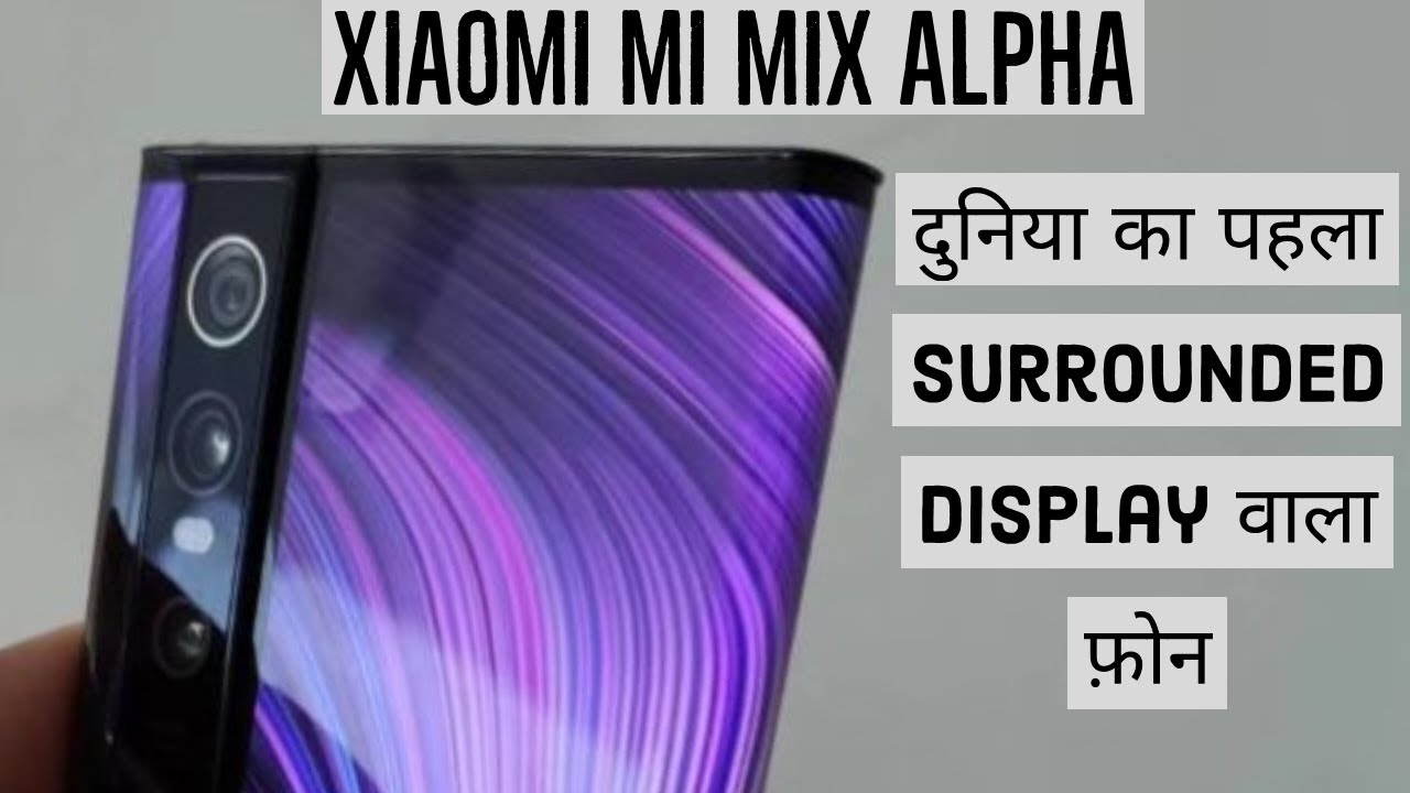 Xiaomi Mi Mix Alpha || Kiya Hai Iss Phone Ki Khasiyat ?