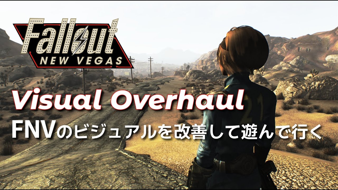 【FalloutNew Vegas】Visual Overhaul FNVのグラフィックをMODで強化 YouTube