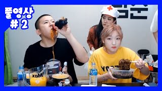 커플 스피드 푸파ㅋㅋ 꼴등커플은 진결합니다. (20.07.03-2)