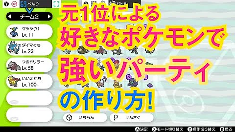 تحميل ポケモン Oras 最強 パーティー