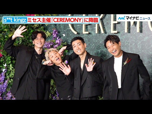 お笑い・バラエティ 2021 s**t kingz COMPLETE BOX NAMAHOSHOW s**t kingz gives the press the royal treatment! Making an