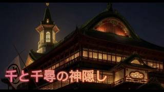 Spirited Away Reimagined by AI | Cinematic Backgrounds & Narration#AI #aiart