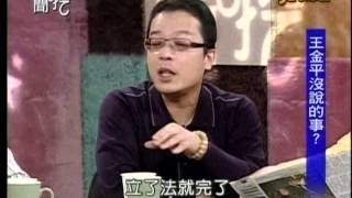新聞挖挖哇20140407 p52