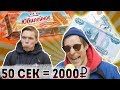 Съел 3 печеньки  - получил 2000р | ПОДНЯТЬ БАБЛА | Шоу ТАЛКИНГ