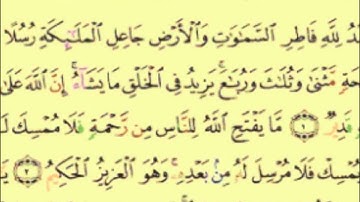 سورة فاطر بصوت الشيخ عبد الباسط عبد الصمد
