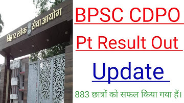 BPSC CDPO Pt Result Out | 883 छात्रों को सफल किया गया है।