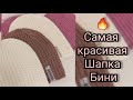 Мастер-класс Супер шапка спицами в стиле Casual