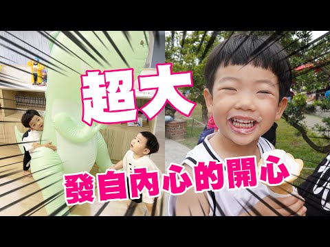 【蔡桃貴】發自內心的快樂！看到超大充氣暴龍！(3Y0M4D)