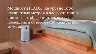 Купить Xiaomi Mi Air Purifier Max