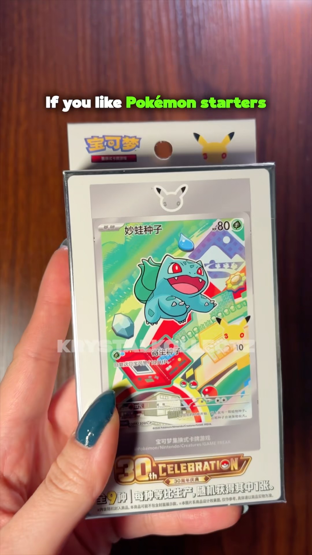 The 30th Anniversary Chinese Pokémon boxes are here! #pokemon